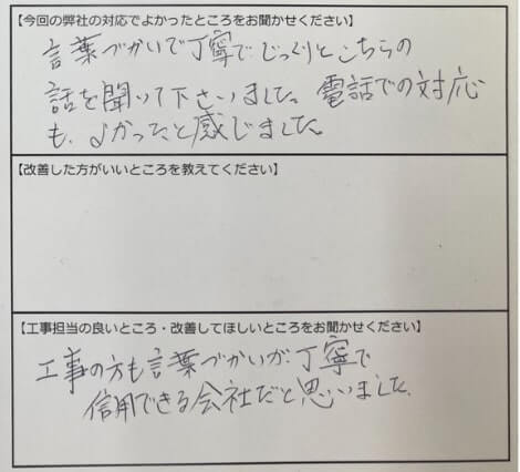 お客様の声